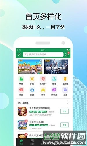 77233游戏盒app截图5