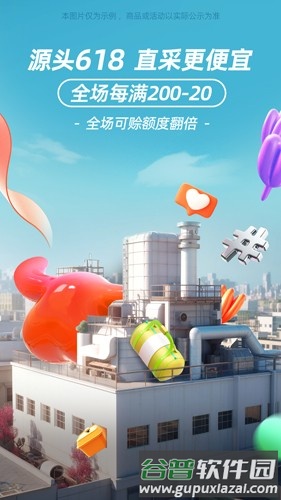 阿里巴巴手机版截图1