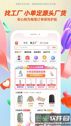 阿里巴巴手机版截图2