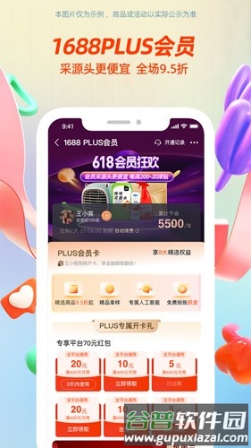阿里巴巴手机版截图3