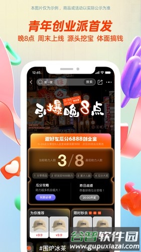 阿里巴巴手机版截图5