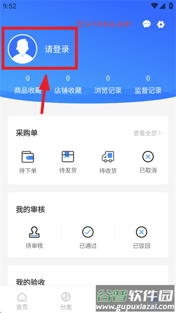 国铁商城app安卓版免费下载官方