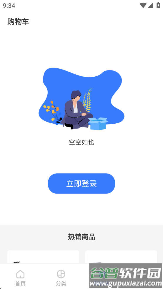 国铁商城app安卓版免费下载官方截图2