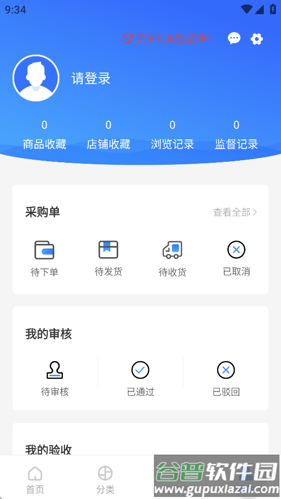 国铁商城app安卓版免费下载官方截图4