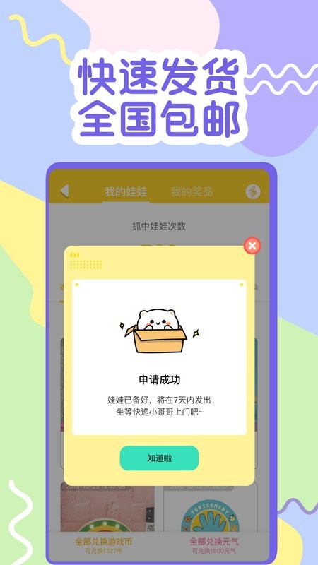 冒险达人软件
