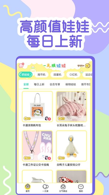 冒险达人手机版截图1
