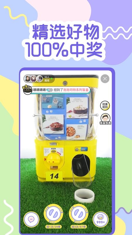 冒险达人手机版截图2