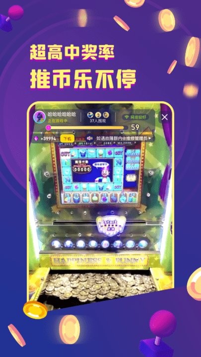 电玩世界抓娃娃软件截图2
