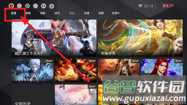 菜鸟TV电视版