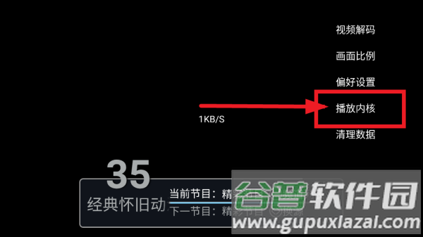 菜鸟TV电视版