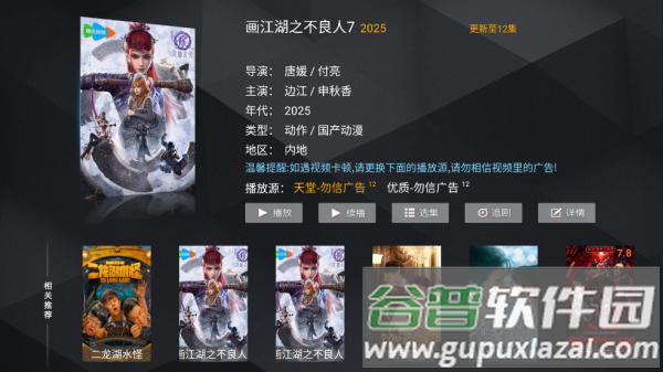 菜鸟TV电视版