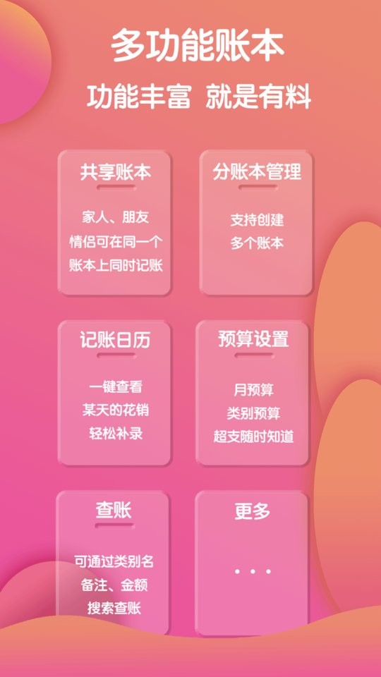 鲁班记账软件下载