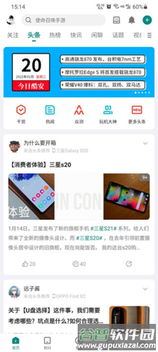 coolapkApp