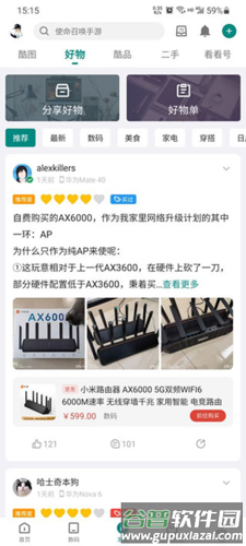 coolapkApp