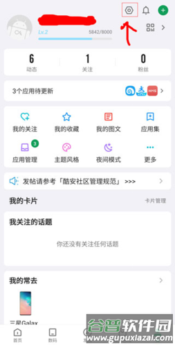 coolapkApp