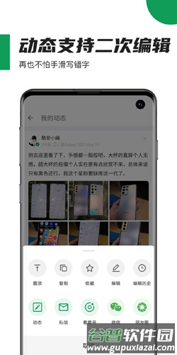 coolapkApp截图4
