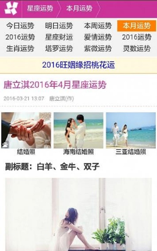 美国神婆网截图1