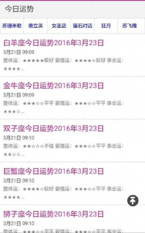 美国神婆网截图4