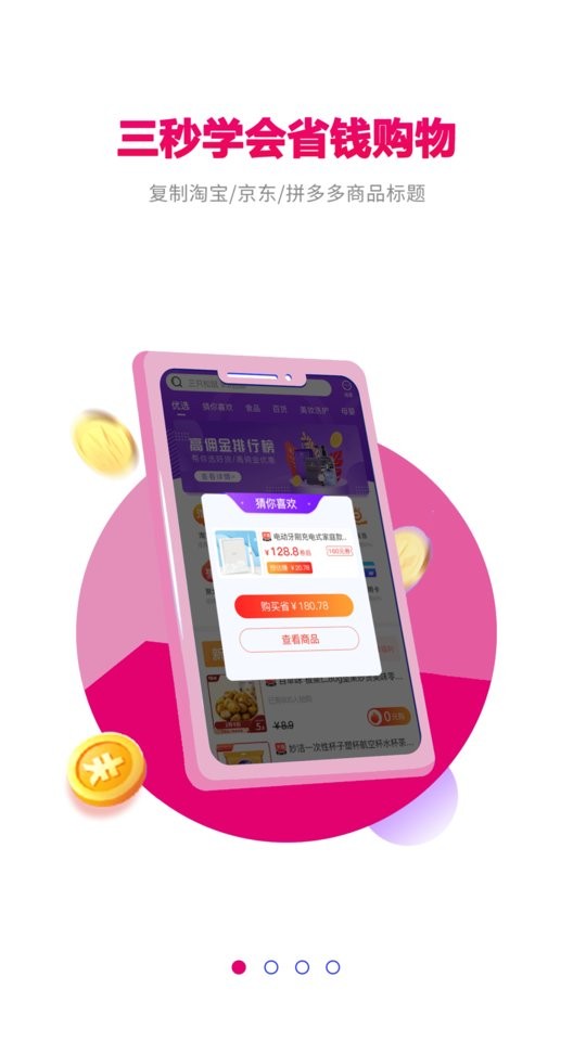 返利玫瑰联盟app下载