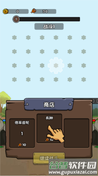 人类进化史无限金币版图片2