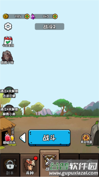 人类进化史无限金币版图片3