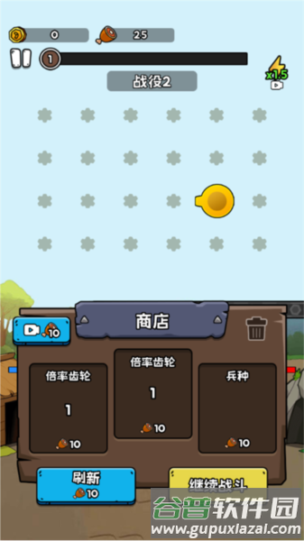 人类进化史无限金币版图片4