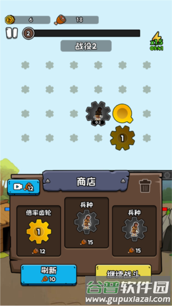 人类进化史无限金币版图片6