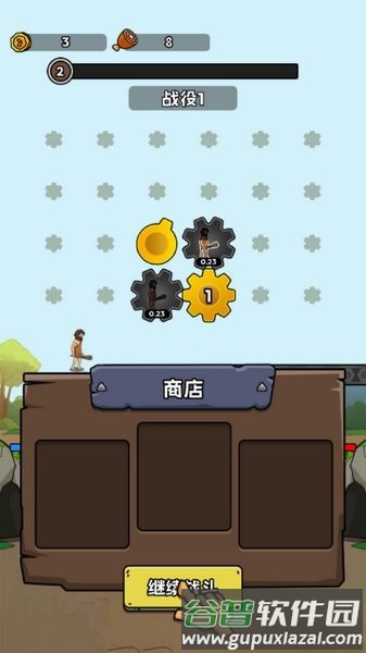 人类进化无限金币无限钻石版截图2