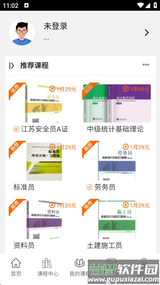 梦题库官方版截图3