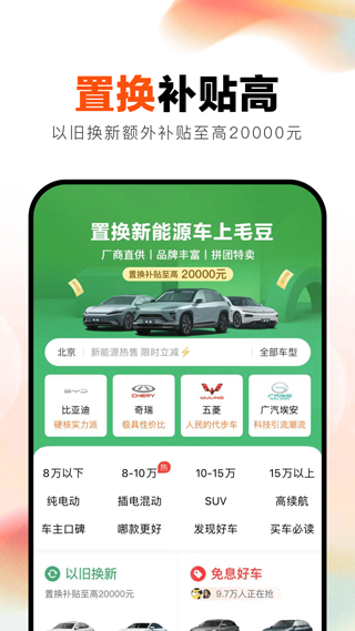 毛豆新车安卓版截图1