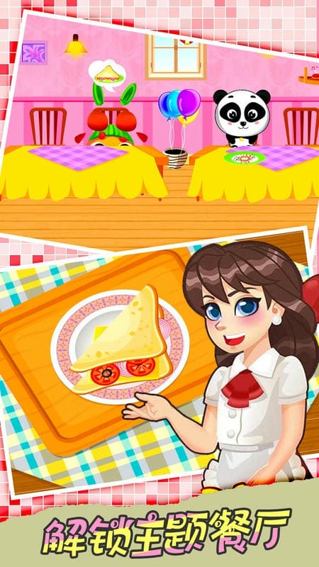 宝宝早餐店手游 宝宝早餐店游戏