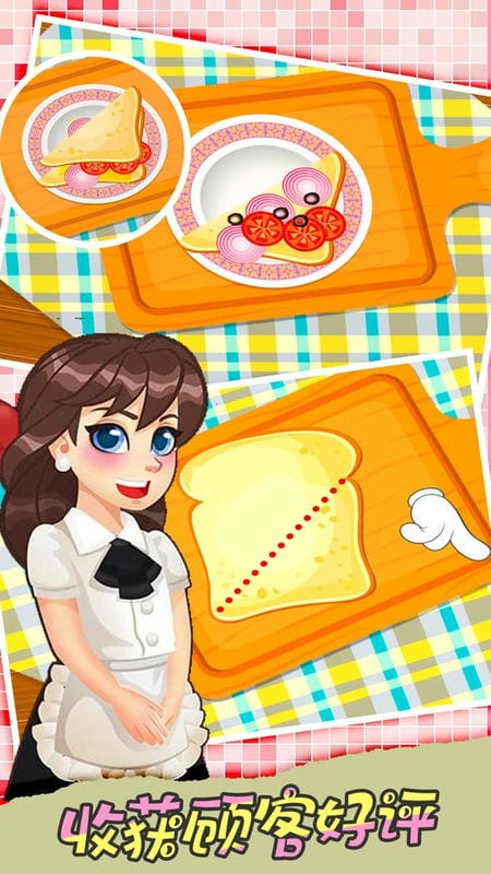 宝宝早餐店手游截图1