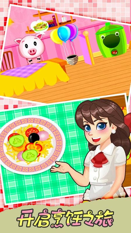 宝宝早餐店手游截图3