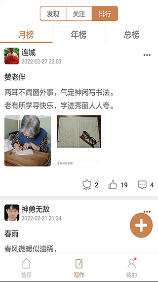 成语拼拼拼游戏截图2