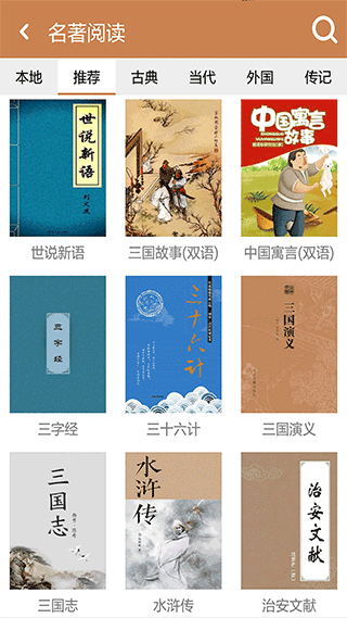 成语拼拼拼游戏截图3