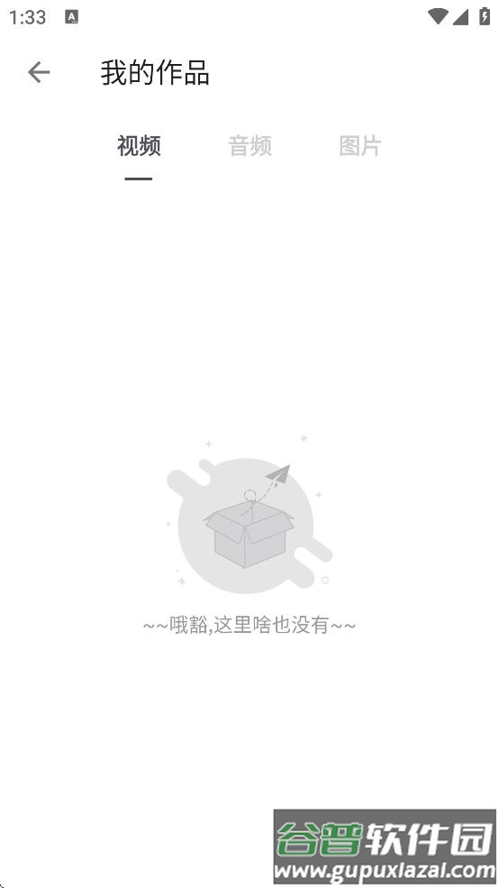 爱拼接手机版下载截图4