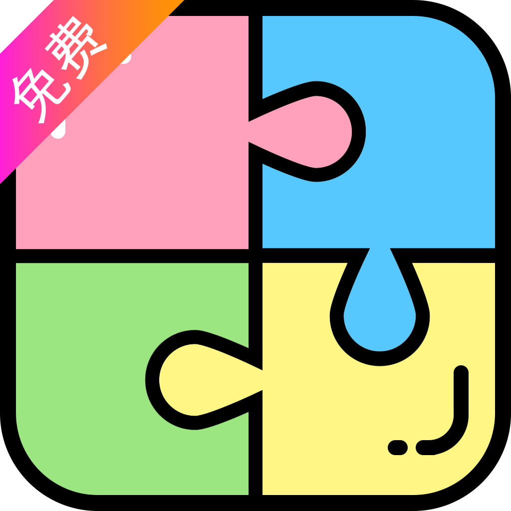 爱拼接手机版下载v3.0