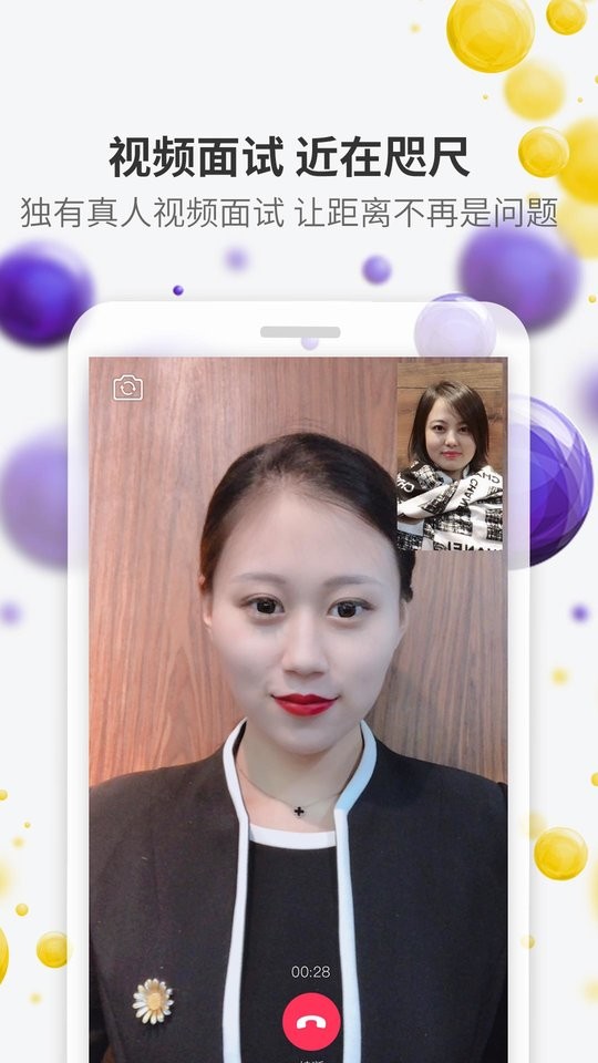 美潮直聘app下载