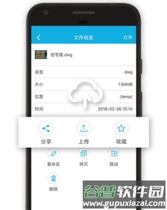 CAD手机看图微信版2