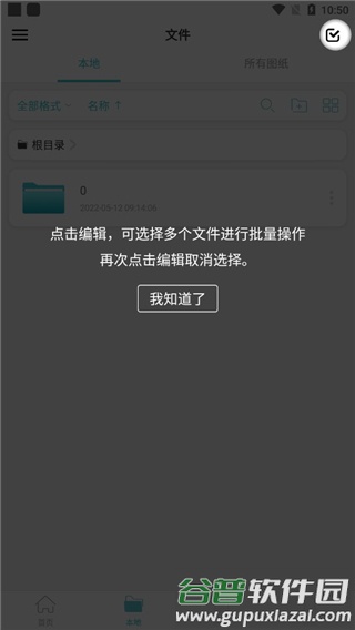 CAD手机看图微信版3