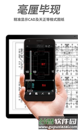 CAD手机看图微信版截图3