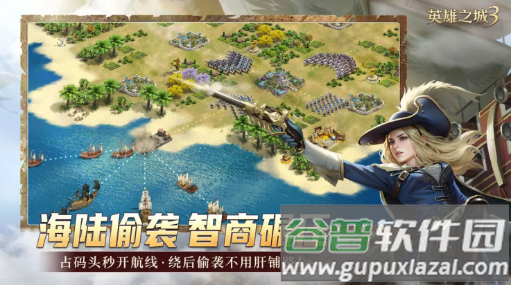 英雄之城3游戏截图1