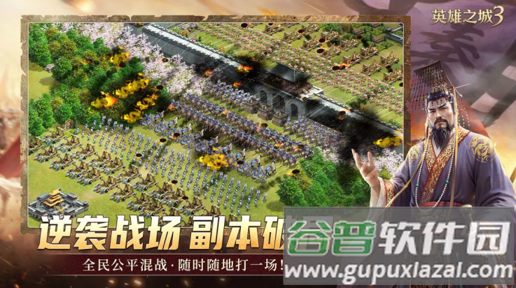 英雄之城3游戏截图2