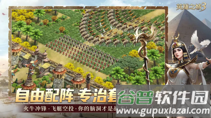 英雄之城3游戏截图3