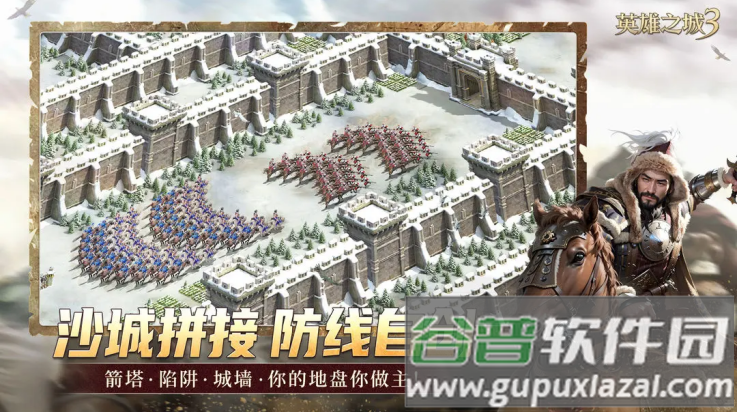 英雄之城3游戏截图4