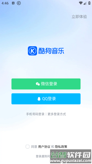 kugou音乐app(酷狗音乐)