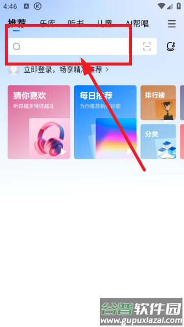 kugou音乐app(酷狗音乐)