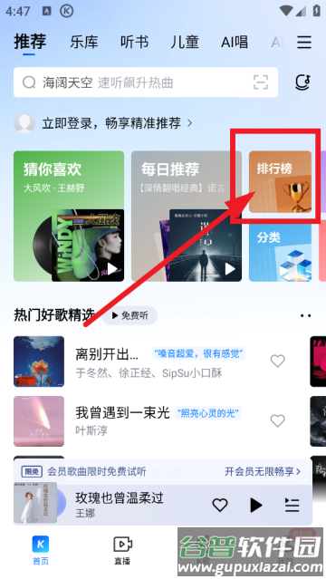 kugou音乐app(酷狗音乐)