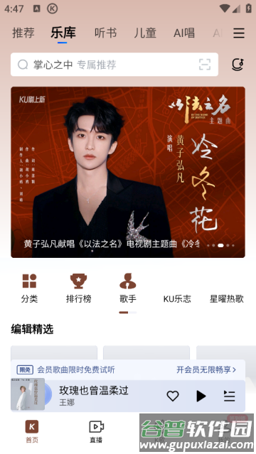 kugou音乐app(酷狗音乐)