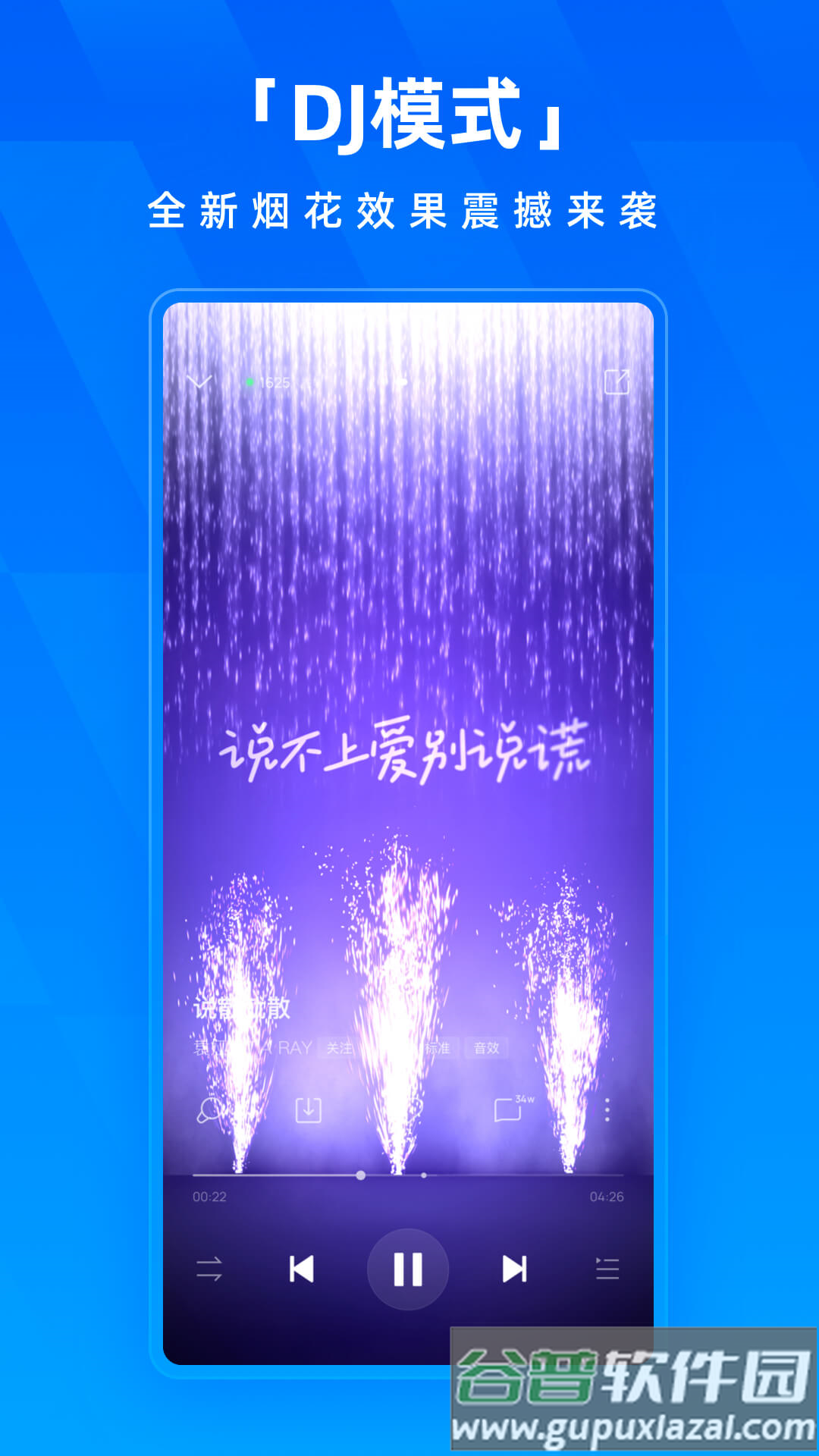 kugou音乐app(酷狗音乐)截图1